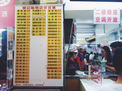 门面-银记肠粉店(北京路店)