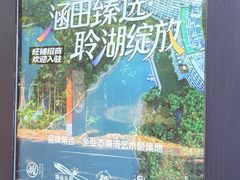 -天目湖涵田度假村