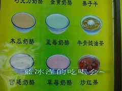DSC02142-奶酪魏(牛街总店)