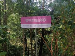 -天台山赤城山景区