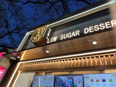 -仙豆菓夫(鼓楼店)