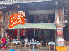 -肇兴特色牛肉粉