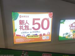 -永辉超市(萧山宝龙广场店)