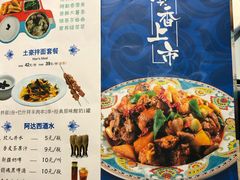 菜单-楼兰古丽·新疆菜(大唐西市店)
