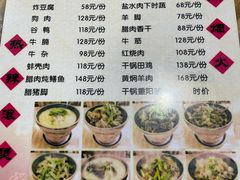 -麻伊伏土菜馆(朗州路店)