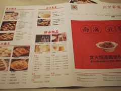 菜单-北方家宴(祈福店)