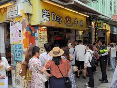 -老day牛杂(官也街总店)