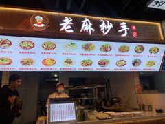 门面-重庆小面·抄手(解放碑好吃街店)