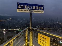 -WFC会仙楼观景台