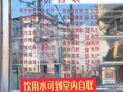 -永祥烧腊餐厅(虹口店)