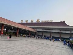 -珠海拱北口岸