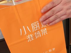 -小厨娘淮扬菜(天印大道店)