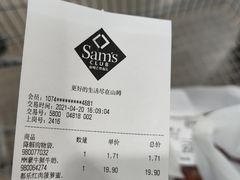 -山姆会员商店(邻瑞广场店)