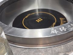 -麻路成都火锅(柏威年店)