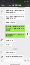 点击看大图 -白夜刺青