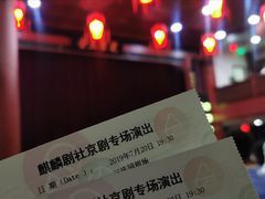 -德云社三庆园