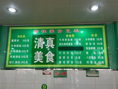 -清真老铁家灌汤包