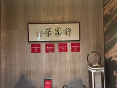 -许家菜(望江店)