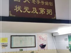 -伍湛记 · 广州老字号(龙津中路店)