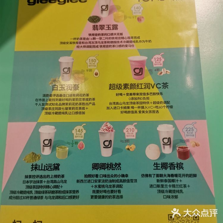 公主请喝 鲜奶低热量奶茶🍵 