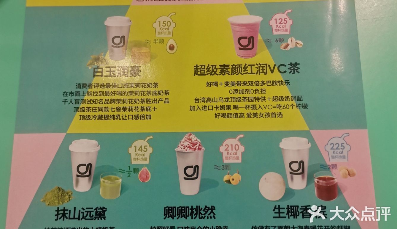 公主请喝 鲜奶低热量奶茶🍵 