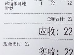 -小团圆糖水铺(襄阳南路店)