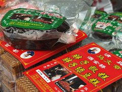 -马文章胖子甑糕(洒金桥店)