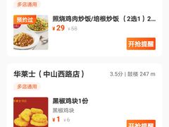 -必胜客(宁波天一水街店)