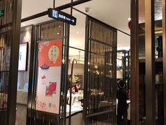 门面-江南厨子·品苏杭(华润万象店)