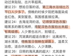 -日照海滨国家森林公园