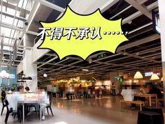 -宜家·瑞典风味餐厅(北京西红门店)