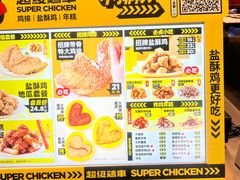 -超级鸡车(曹杨路店)