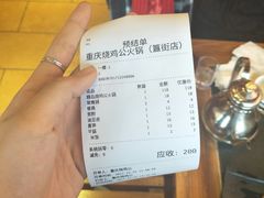 -重庆烧鸡公火锅(簋街店)