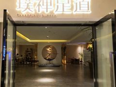 门面-璞禅足道(观音桥旗舰店)