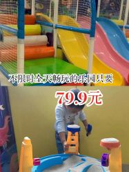 -汇乐童儿童主题乐园(李老社区商业中心店)
