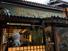 -重庆十八梯传统风貌区