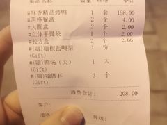 -北京老铺烤鸭(高新店)