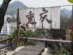 -黄葛古道