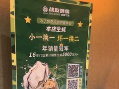 -战友蚝情烧烤工场(嘉华店)