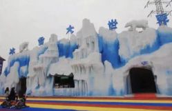 -圣名游乐城冰雪大世界