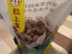 -粒上皇(市桥易发商业街店)