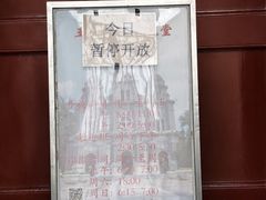 -王府井天主教堂