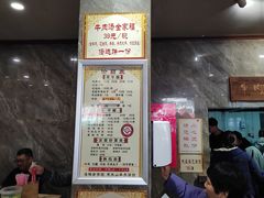 -清真马杰山牛肉汤馆