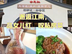 -源時代·江浙小馆