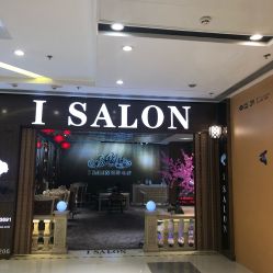 -丝情发艺 I SALON