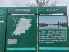 -飞来湖湿地公园