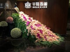 -半岛翡丽海鲜自助餐厅(观风亭店)