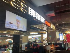 -胖哥俩肉蟹煲(梅溪步步高店)
