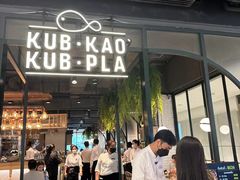 -KUB KAO' KUB PLA(Central World Plaza)