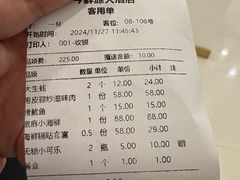 账单-今鲜源大酒店·中华餐饮名店(新湛路店)